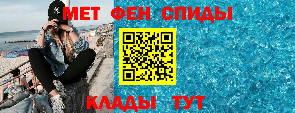 АМФЕТАМИН  АМФ VHQ  Вход с VPN  omg ТОР  Туапсе 