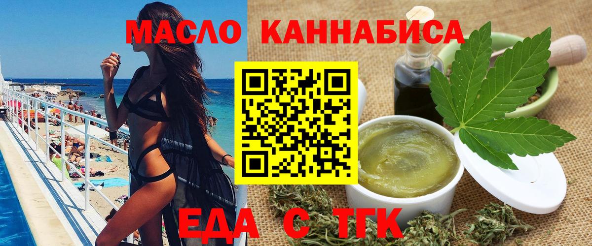 Печенье с ТГК марихуана Туапсе