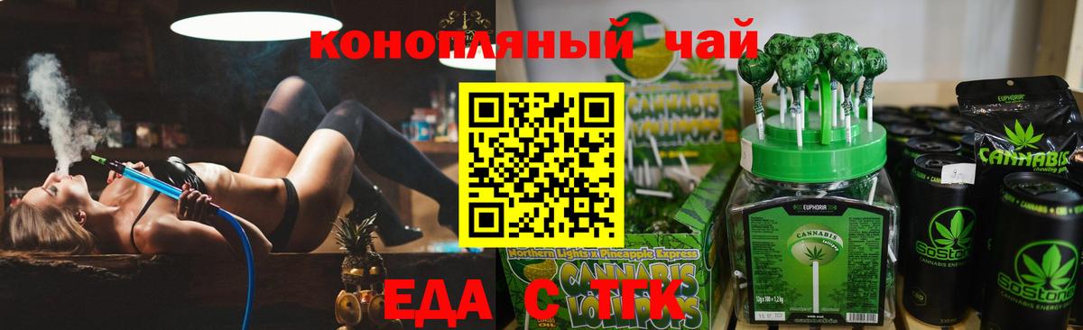 Canna-Cookies конопля  Вход с VPN  Туапсе 