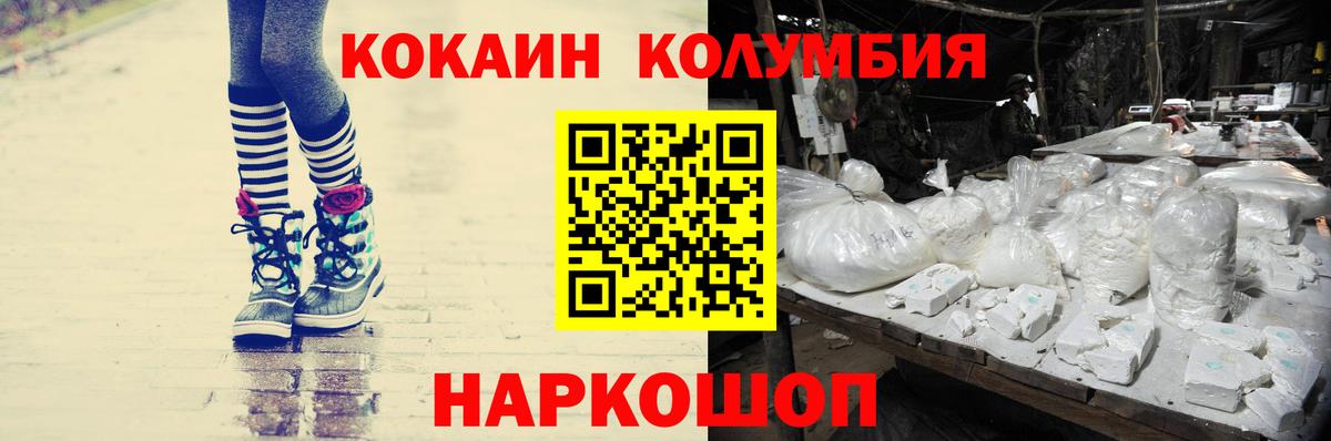 Туапсе  Cocaine 99%  Cocaine Эквадор  Вход с VPN 