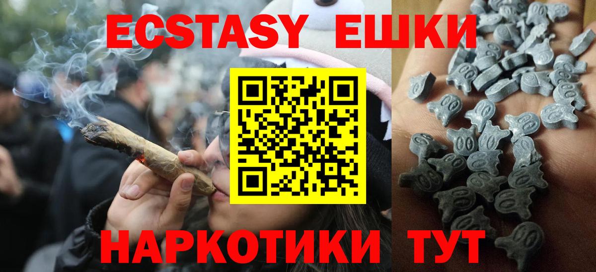 Ecstasy  Экстази Punisher  Ecstasy louis Vuitton  Вход с VPN  Туапсе 