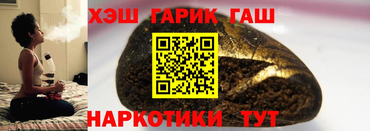 Туапсе  Гашиш Изолятор  ГАШИШ убойный  Вход с VPN 