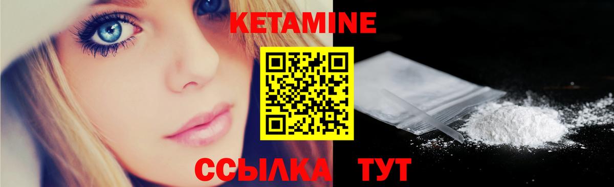 Кетамин VHQ Туапсе