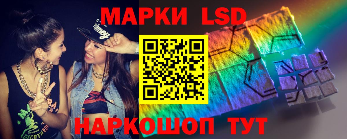 LSD-25 экстази ecstasy  ЛСД экстази кислота  Туапсе  Вход с VPN 