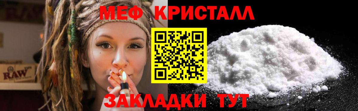 Мефедрон Туапсе