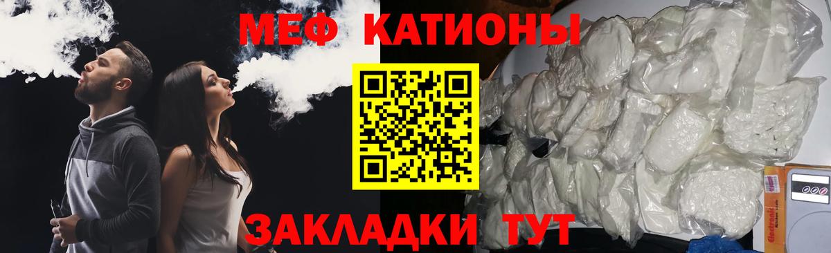 МЯУ-МЯУ  Вход с VPN  МЕФ мяу мяу  Туапсе  Меф мяу мяу 