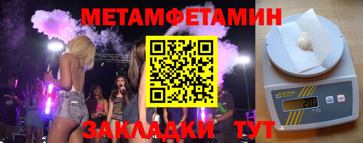 Туапсе  МЕТАМФЕТАМИН Methamphetamine  МЕТАМФЕТАМИН Methamphetamine  МЕТАМФЕТАМИН  Вход с VPN 