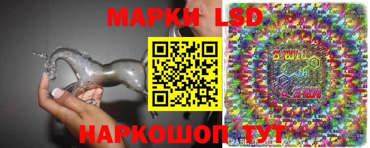 Туапсе  Марки 25I-NBOMe 1500мкг  Марки 25I-NBOMe 1500мкг  Вход с VPN 