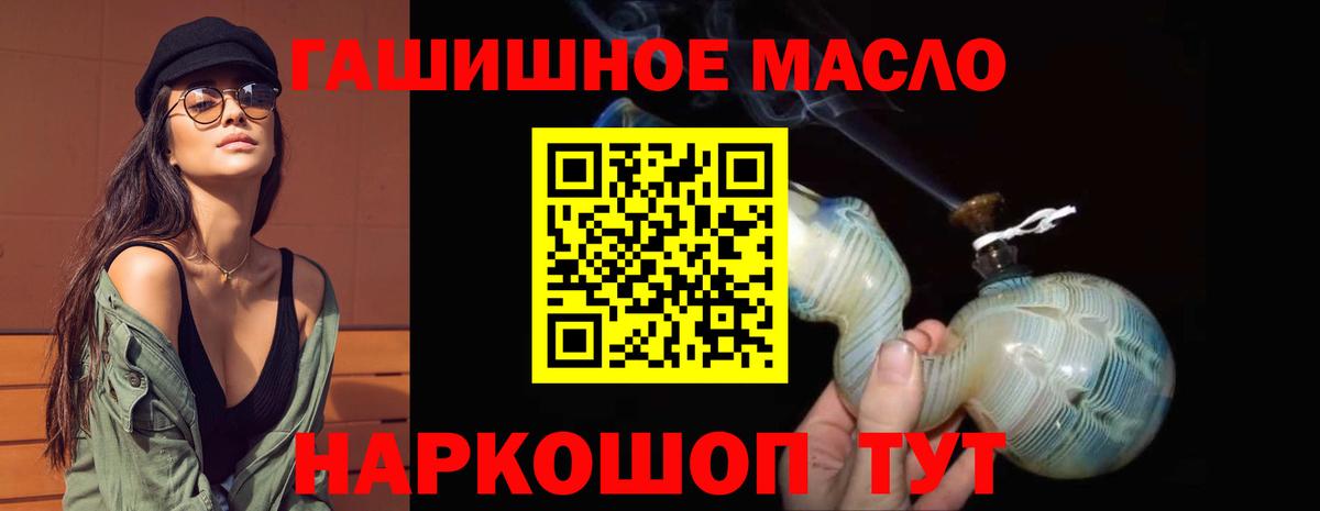 ТГК THC oil Туапсе