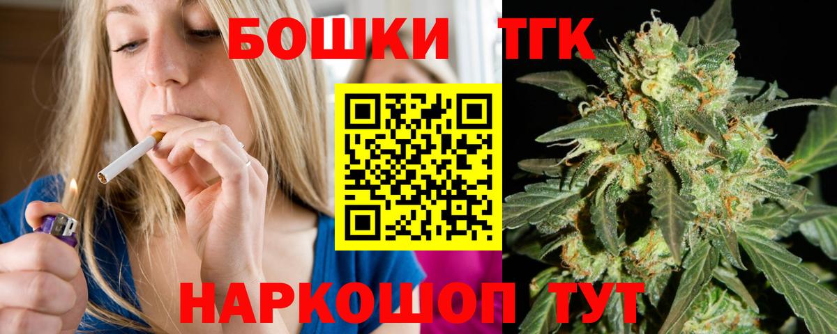Бошки Шишки Ganja  Вход с VPN  Туапсе  Марихуана Bruce Banner  Шишки марихуана SATIVA & INDICA 